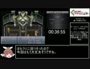 DS版クロノトリガー_夢喰い撃破RTA_6時間31分30秒_Part2