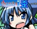 【マイペース実況三週目】ユメノカケラで歪縛り！【パート24】