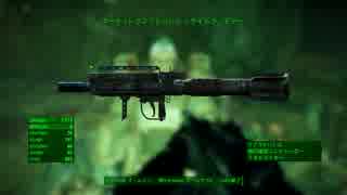 傍若無人な　Fallout4　part096