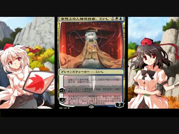 東方でMtGオリカ作成その６