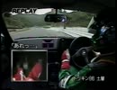 GT-R(R34)vsハチロク(AE86) イニシャルDの世界を再現！