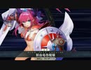 【FGO】エリザベート・バートリー〔ブレイブ〕宝具 EX 【Fate Grand Order】