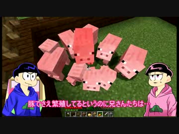 【おそ松さん】末っ子マイクライフその５【偽実況】