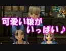 [実況] これが新時代のドラクエだ！[ドラクエヒーローズ2] #3