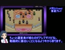 [メダロットnavi] 岡崎泰葉のプラネットスター！ 漂流１日目後半