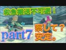 【実況】救急搬送から逃れられない危険なマリオカートPart7
