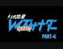 紅き流星SNDレイズサナダー #31〜#40ダイジェスト付きOP