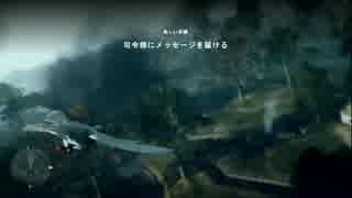 【BF1】バトルフィールド1  吹き替えキャンペーン 第3話
