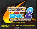 CAPCOM VS SNK2 カプエス2　あまり知られてなさそうなバグ・小ネタ集