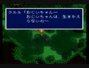 初見でFINAL FANTASYⅤ実況プレイ　Part44