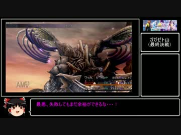 FF10 スフィア縛り　ゆっくり実況プレイその22 後編