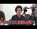 沖と魚拓の麻雀ロワイヤル　RETURNS　第88話(10/10)