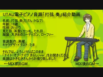 打弦奏 Utau Visual Archive