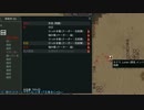 【RIMWORLD】おっさん達が足掻く集落生活Part2【ゆっくり実況】