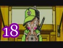 【実況】逆転裁判をやる事にした。18【逆転のトノサマン編】