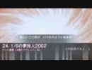 【言成】ニコニコ動画のアチコチ歌ってみました！【メドレー】