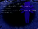 【東方】かまいたちるの夜2 真相END 前半【マレ茶】