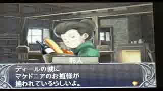 【ファイアーエムブレム】新・暗黒竜と光の剣 part12