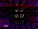 記憶少女 THE ENDを実況させていただきました：3L　part4