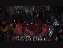 Transformers: War for Cybertron　プレイ動画 日本語字幕付きG2　Part26(終)