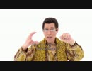 【ピコ太郎】PPAP(ダークナイトVersion)