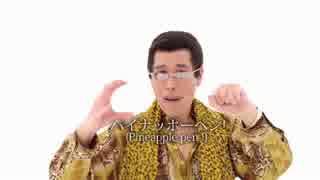 【ピコ太郎】PPAP(ダークナイトVersion)