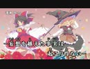 【東方ニコカラ】【SYNC.ART'S】エピクロスの虹はもう見えない(On vocal)