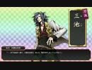 【ゆっくり実況】大典太ソハヤが出るまで鍛刀した結果 2【刀剣乱舞】