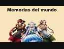 【ボイスドラマ】Memorias del mundo 第6話「大きな旅立ち」