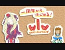 【WLW】一周年からはじめる！ＷＬＷ【A3】 　その２1