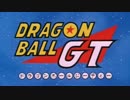 ドラゴンボールGT op＆edメドレー　［Dragon ballGT Opening and Ending medley］