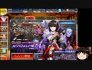 【千年戦争アイギス】二軍戦争アイギス Part72【ゆっくり実況】