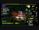 【二人実況】ちょっと一狩り行ってみる？　テツカブラ編【MHX】