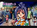 【実況】五畳たかしのバラ色高校生活【ときめきメモリアル】part18