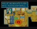 黄金の太陽　失われし時代を『思い出す』動画。Part16