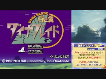 気軽に星のカービィUSDXを実況プレイ PART2