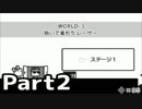 【実況】箱の少年、ハコボーイ！【Part2】