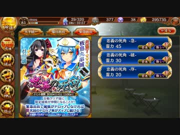 【城プロ:RE】初心者殿のための忠義の死角-序-普・解説【☆2以下Lv1】