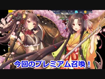 [実況プレイ] サキさんと行く千年戦争アイギス攻略 Part 267