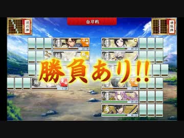 【実況】刀をあまり知らない俺が刀剣乱舞で乱れ舞う！パート２