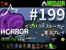 【Nuclear Throne #199 実況プレイ】 ホロウ インパクトストーカー① (1/2)