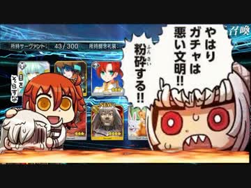 迫真ＦＧＯ部！悪い文明と化した先輩。其の弐