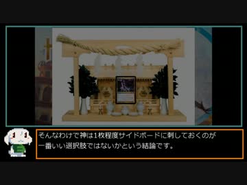 【MTG MO】魔境物語 No.007　ダーウィン〇〇ド　その3？【モダン】