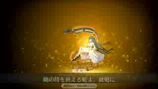 【FGO】クレオパトラ黄金律AQQ＋宝具BBEX