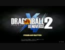 【実況】DRAGONBALL XENOVERSE2オープンβ#1