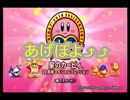 ダイエットに挑む星のカービィ６４ part1