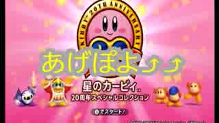 ダイエットに挑む星のカービィ６４ part1