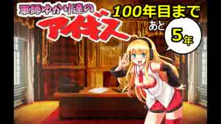 【ぬらりひょんの娘後半】軍師ゆかり達の千年戦争95年目【実況】