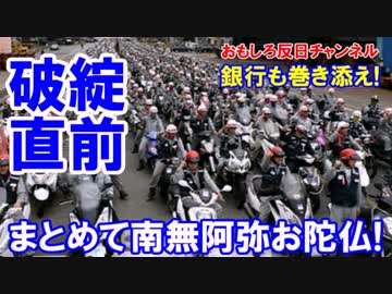 【大宇造船・産業銀行・輸出入銀行】  全部まとめて南無阿弥お陀仏！