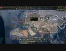 [Hoi4ゆっくり実況プレイ]  全世界開放　大日本帝国　part1